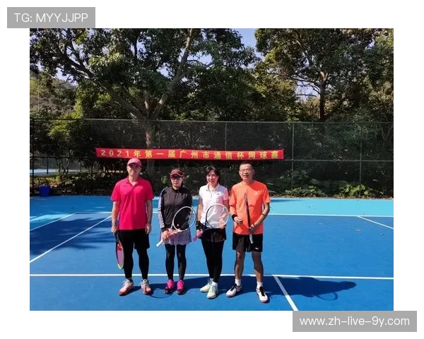 广州网球队转型纪实:从传统到现代的奋斗与蜕变之路