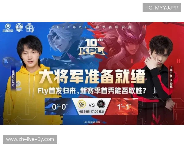 《Fly 王者：探索电竞背后的传奇故事与未来发展》