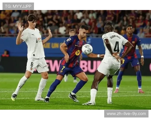 巴萨主场迎战巴伦西亚全景图文解析精彩对决一触即发